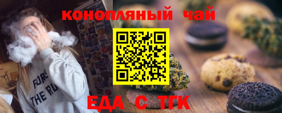 Кольчугино  Печенье с ТГК конопля  Вход с VPN 