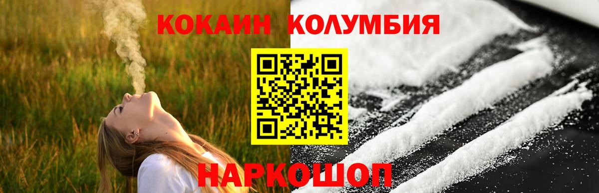 Cocaine Боливия  как найти закладки  Кольчугино  Кокаин FishScale  Вход с VPN 