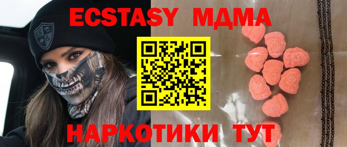 Экстази MDMA  Экстази  Вход с VPN  Кольчугино  Экстази Дубай 