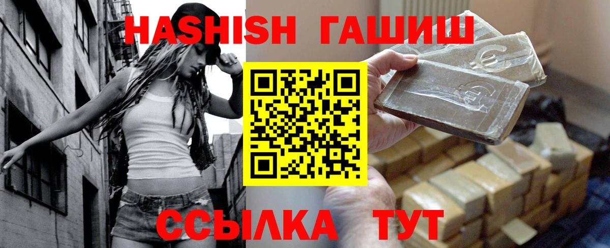 ГАШ Premium  ГАШ VHQ  Вход с VPN  Кольчугино 