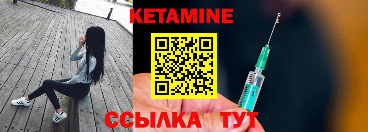 Кетамин VHQ  Вход с VPN  Кольчугино 