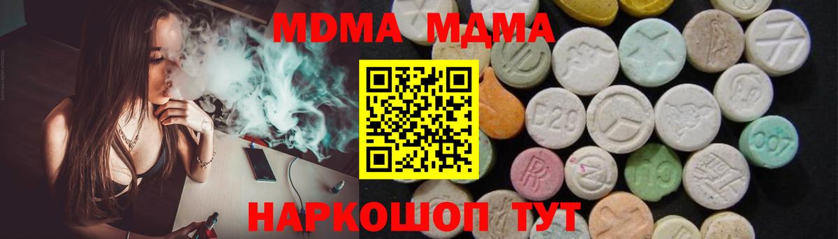 MDMA VHQ  Вход с VPN  MDMA crystal  МДМА  Кольчугино 