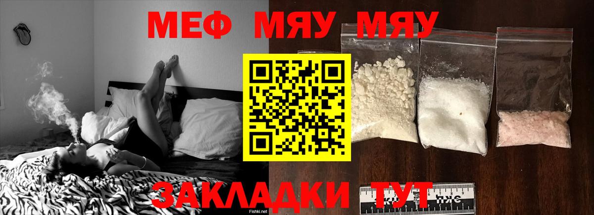 Кольчугино  Мефедрон кристаллы  Меф  Вход с VPN  МЕФ 