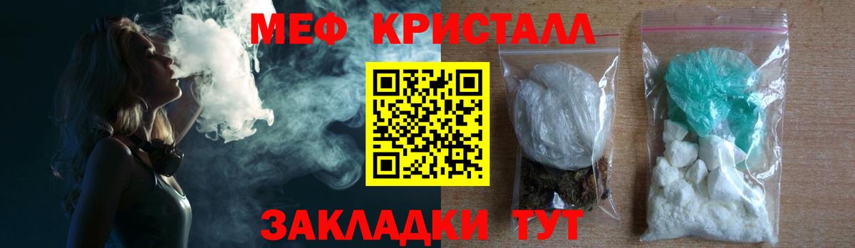 Меф мяу мяу Кольчугино