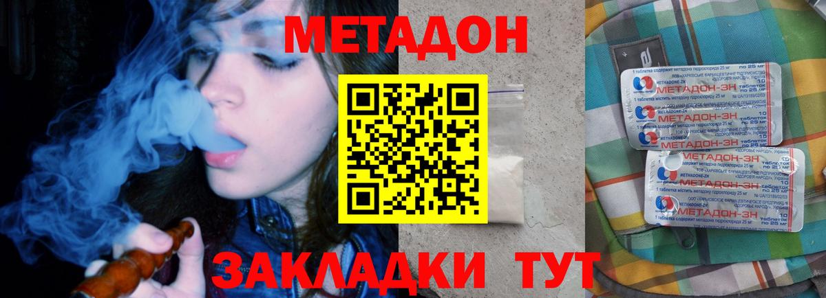 Метадон methadone  Вход с VPN  Кольчугино  МЕТАДОН methadone 