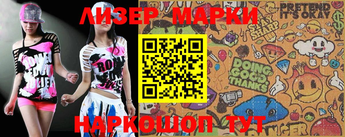 Наркотические марки 1500мкг Кольчугино